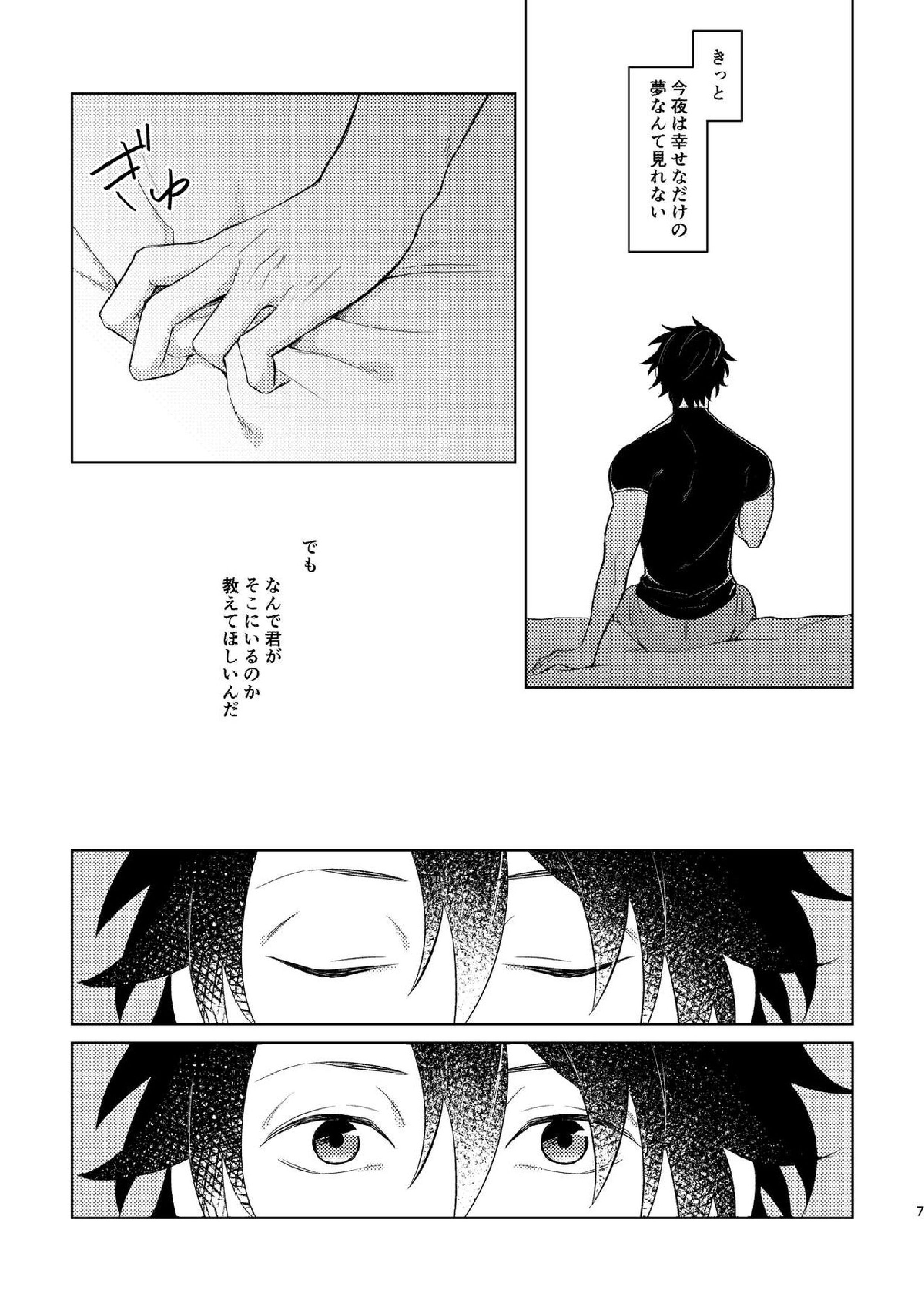 Ghost in a dream 57ページ