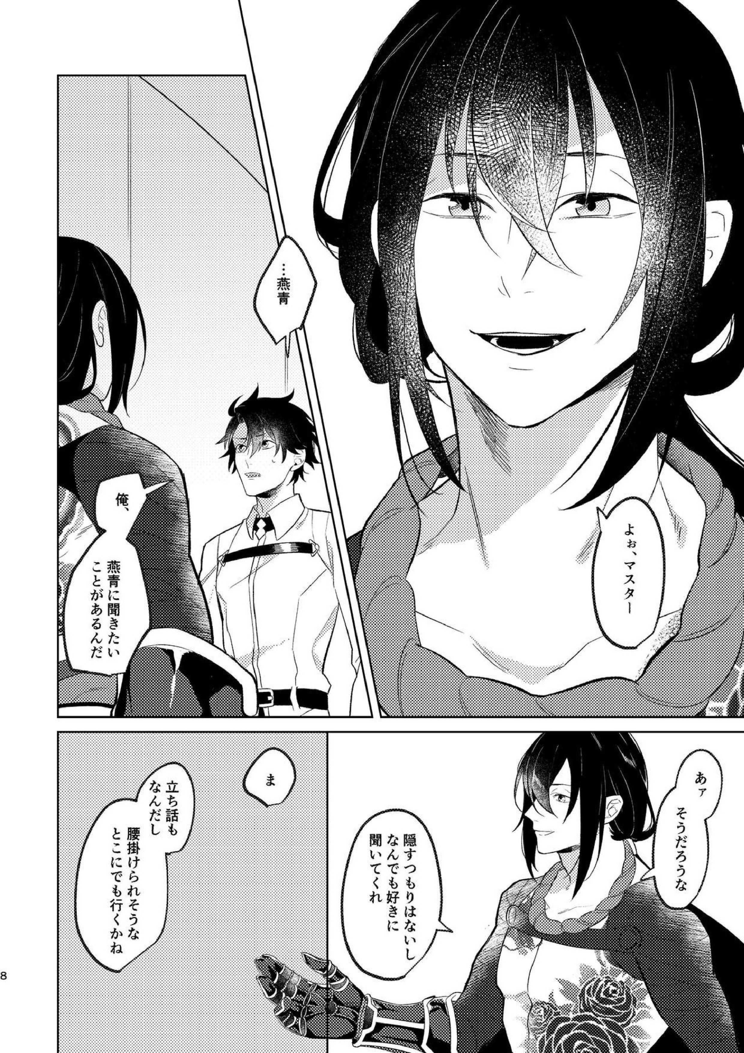 Ghost in a dream 58ページ