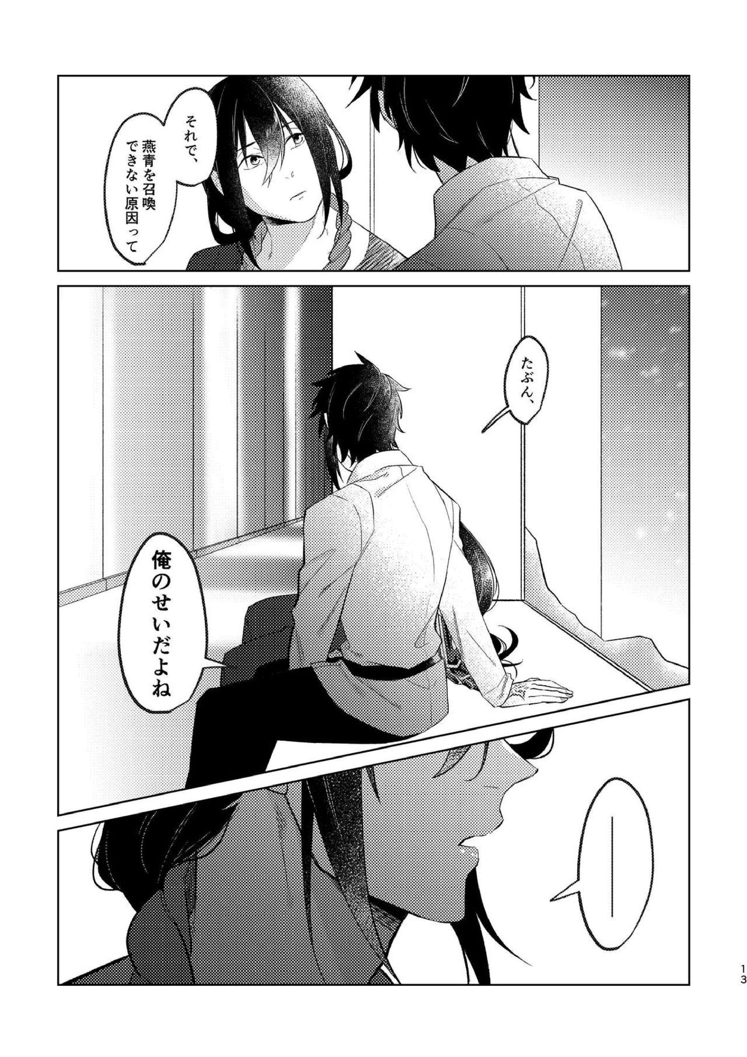 Ghost in a dream 63ページ