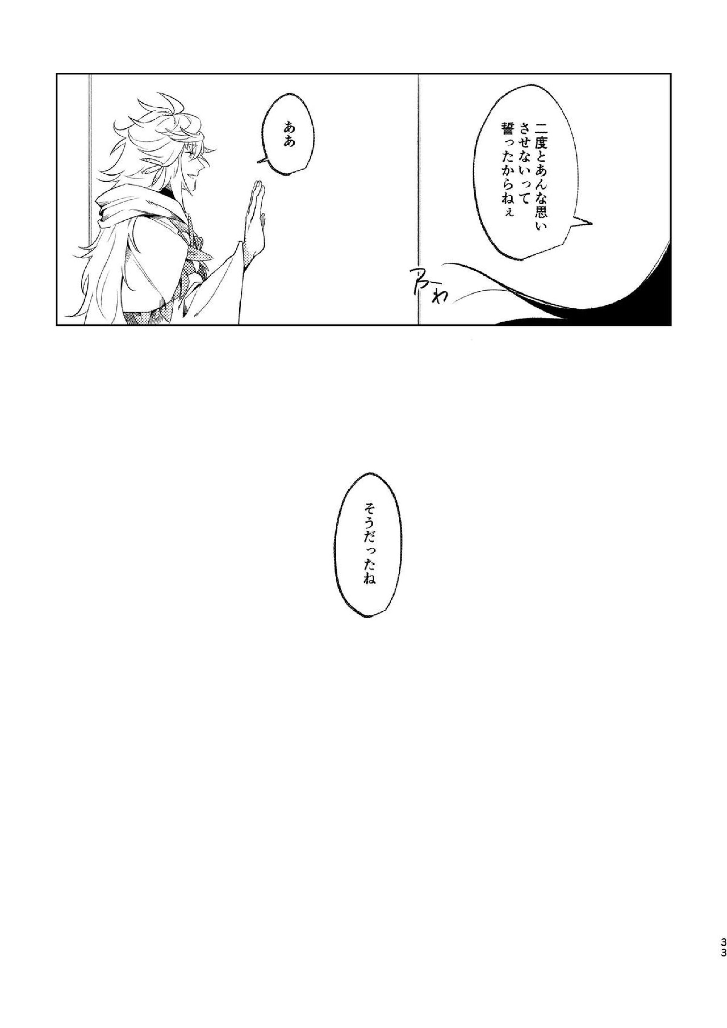Ghost in a dream 83ページ