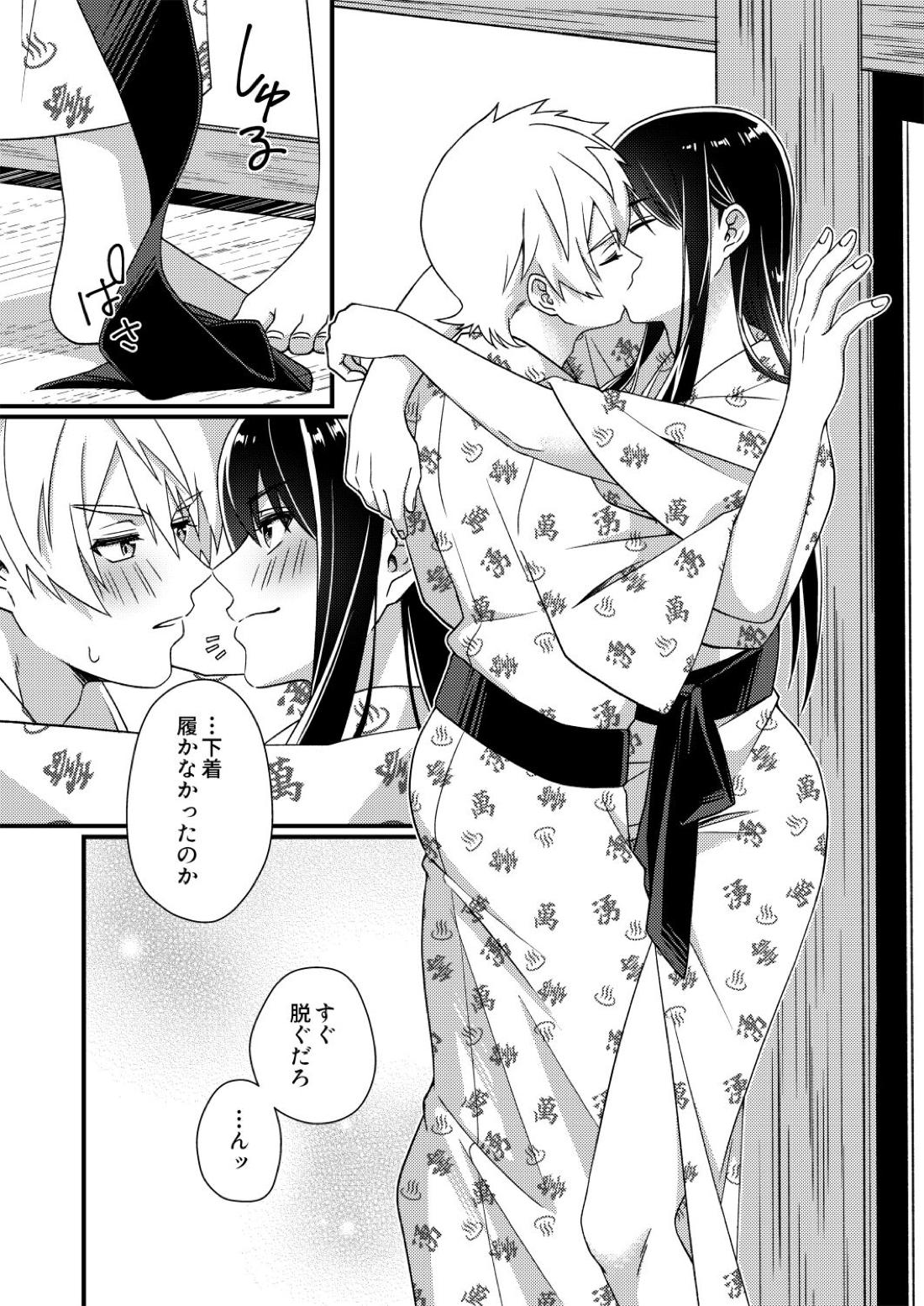 フレユリがしっぽりしけ込みたい本 7ページ
