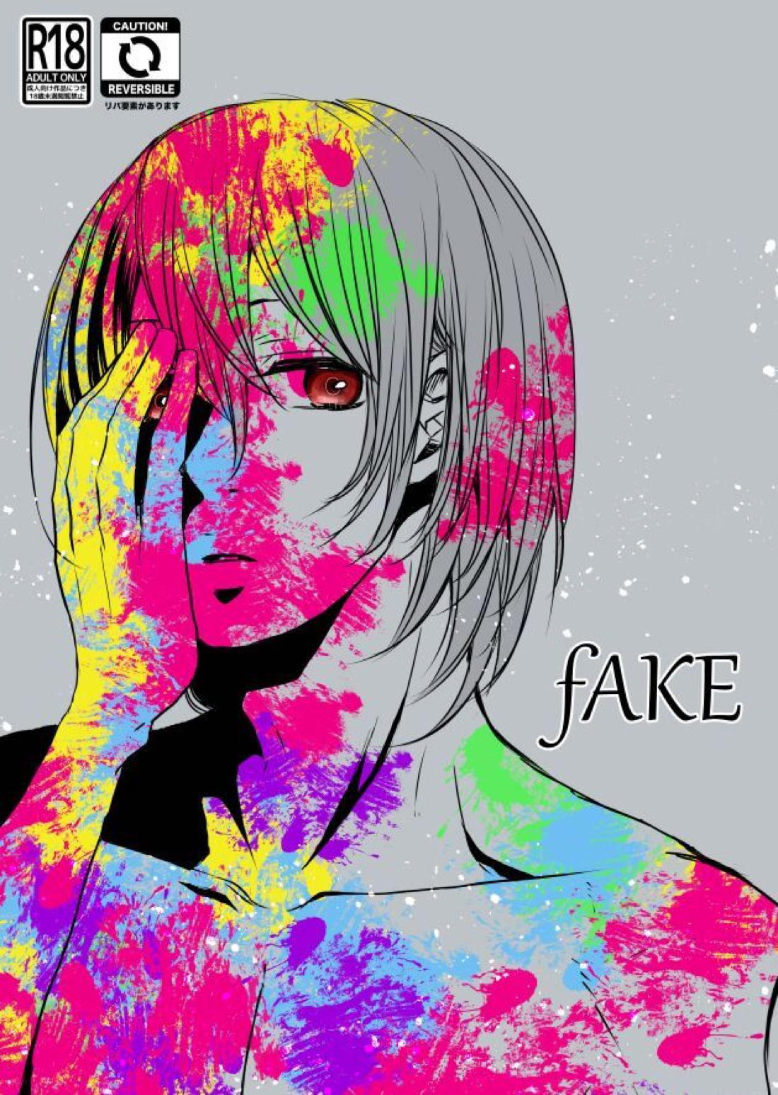 fAKE 1ページ