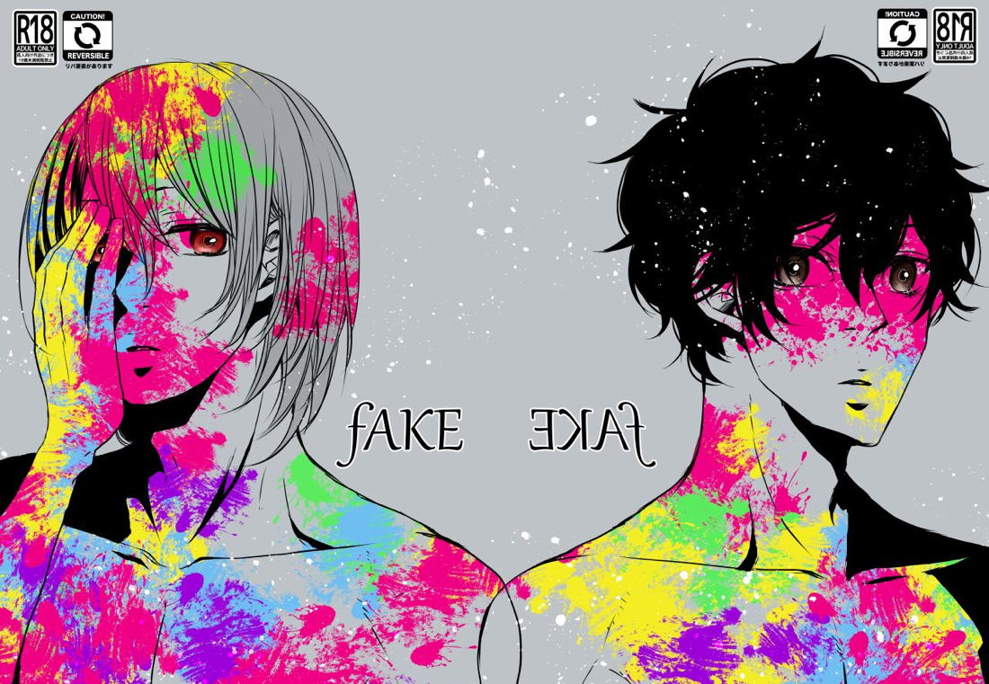 fAKE 3ページ