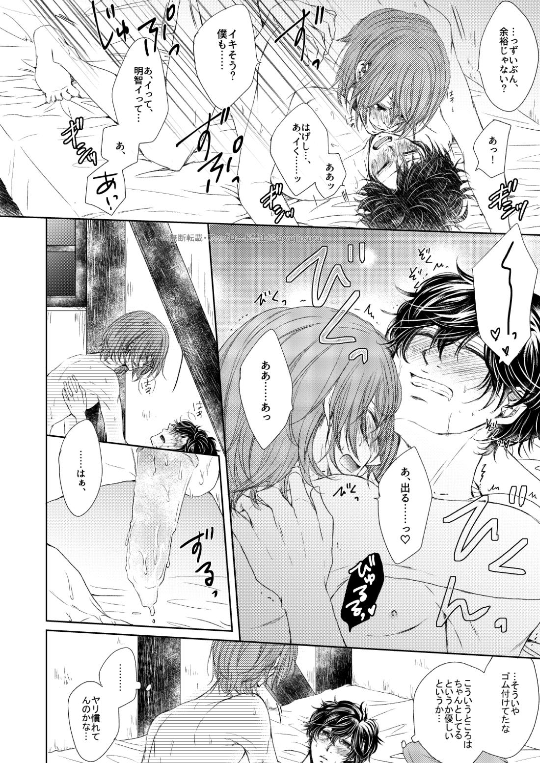 fAKE 7ページ