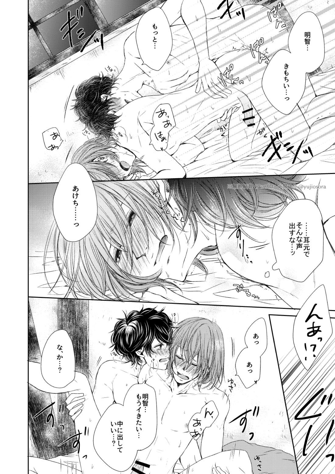 fAKE 11ページ