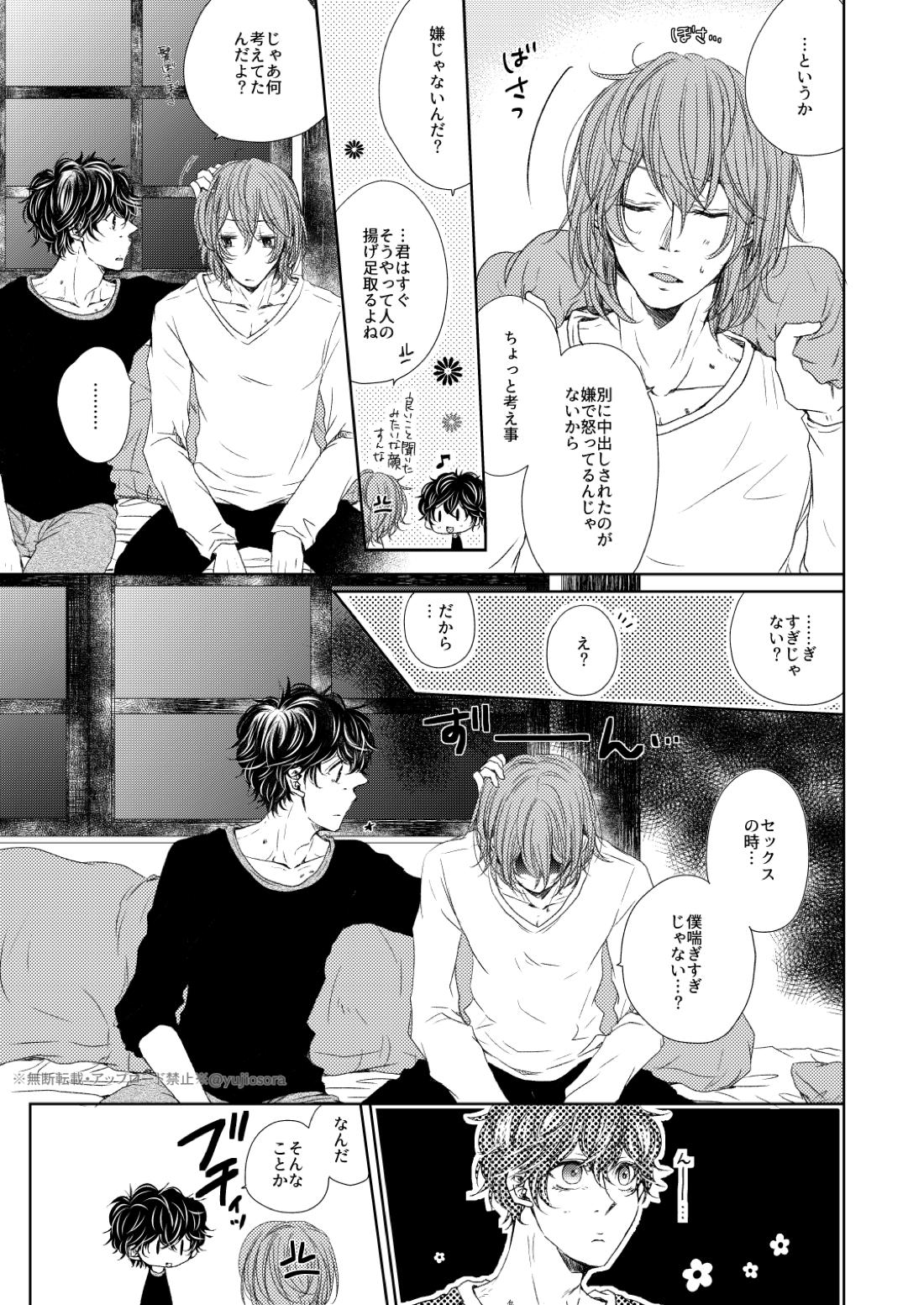 fAKE 14ページ