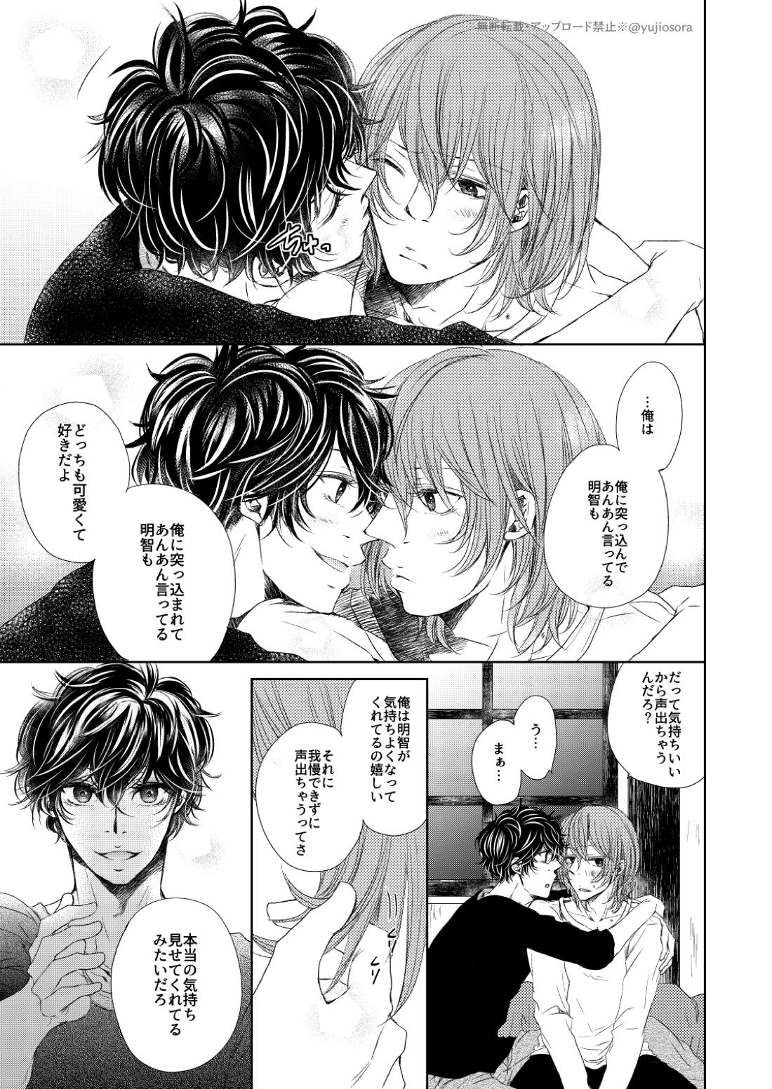 fAKE 16ページ