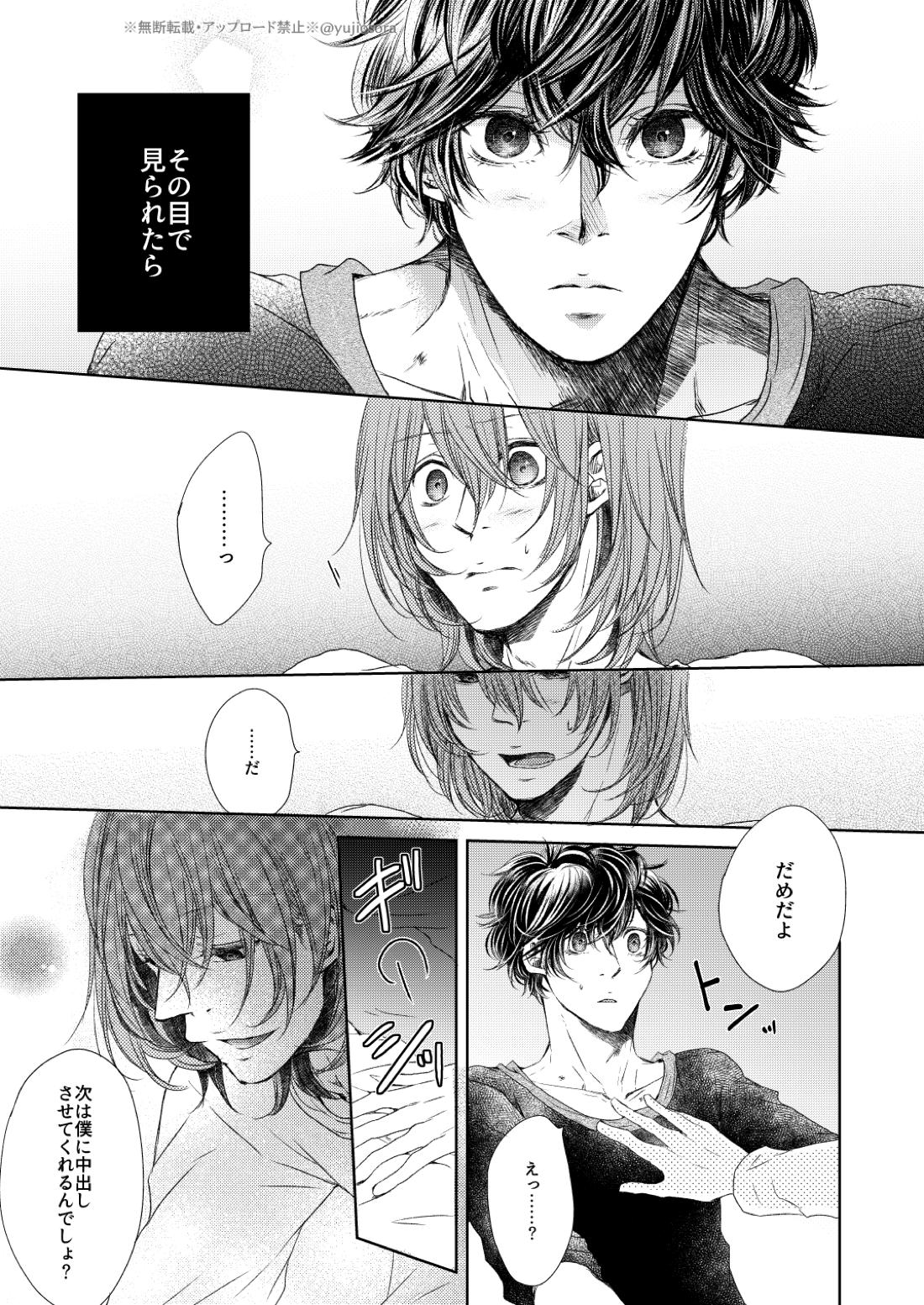 fAKE 18ページ
