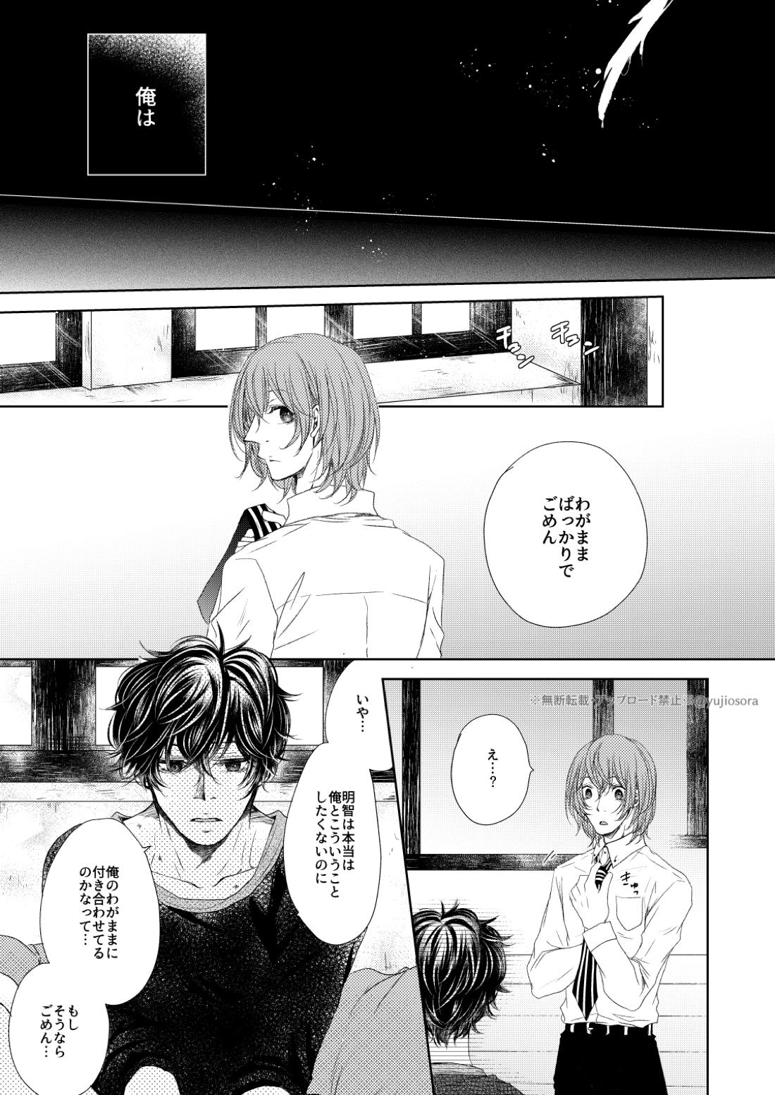 fAKE 20ページ
