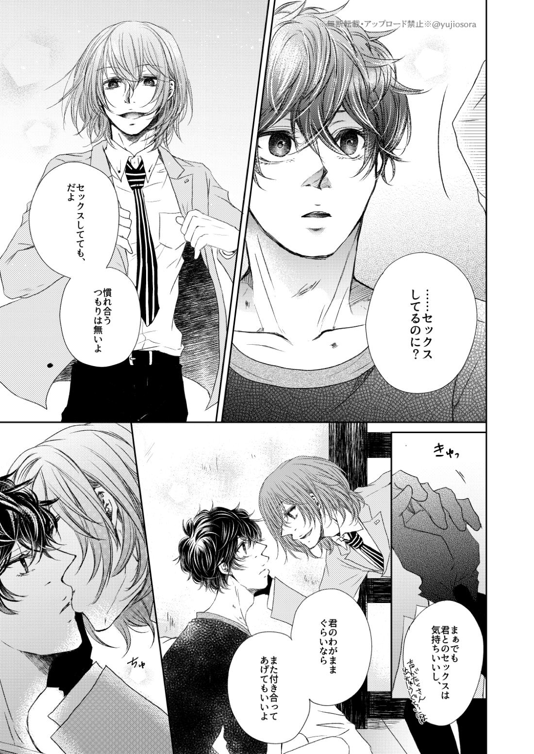 fAKE 22ページ