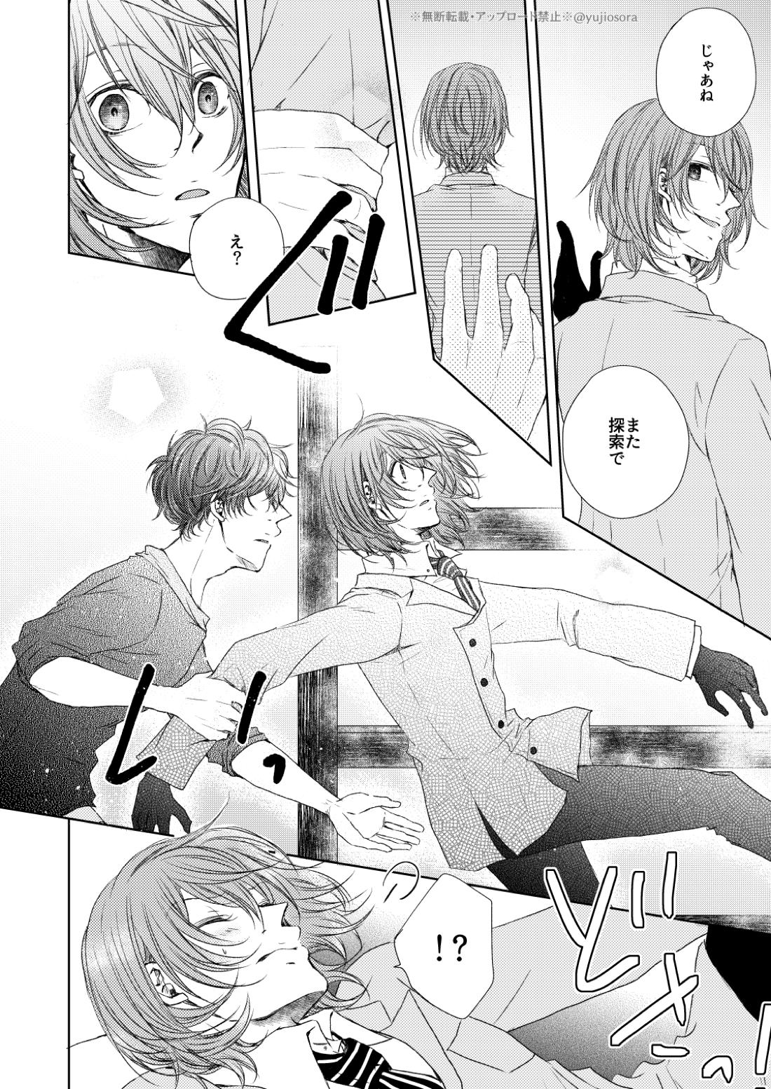 fAKE 23ページ