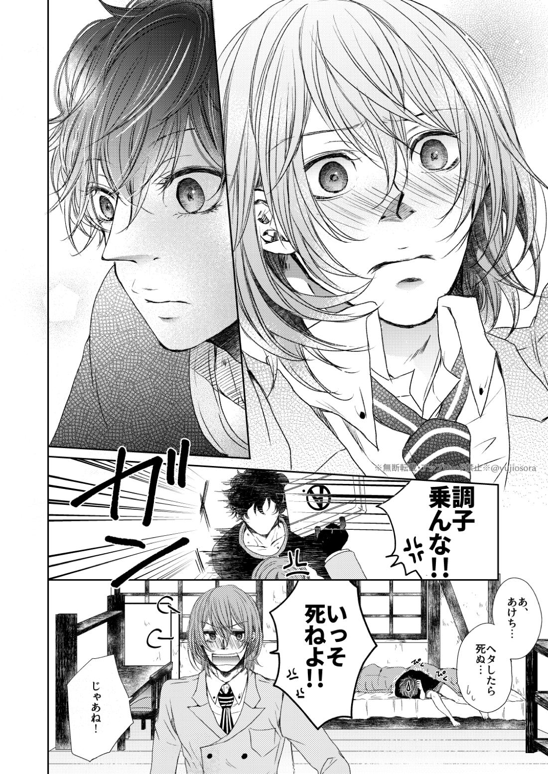 fAKE 25ページ