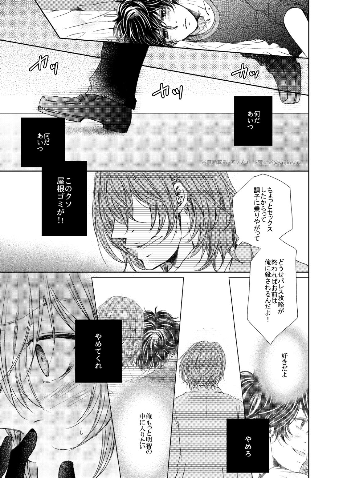 fAKE 26ページ