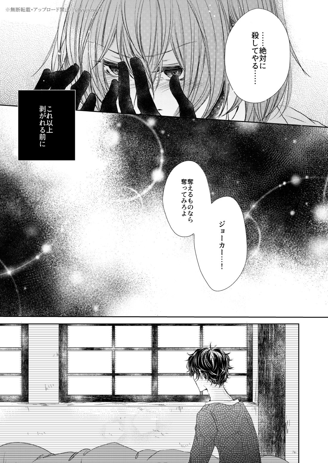 fAKE 28ページ