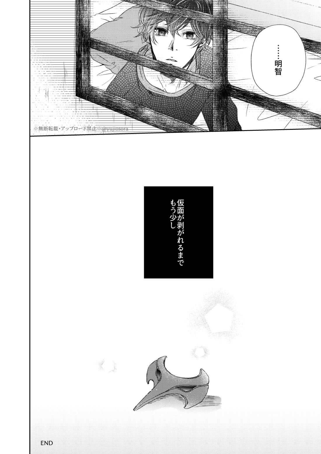 fAKE 29ページ