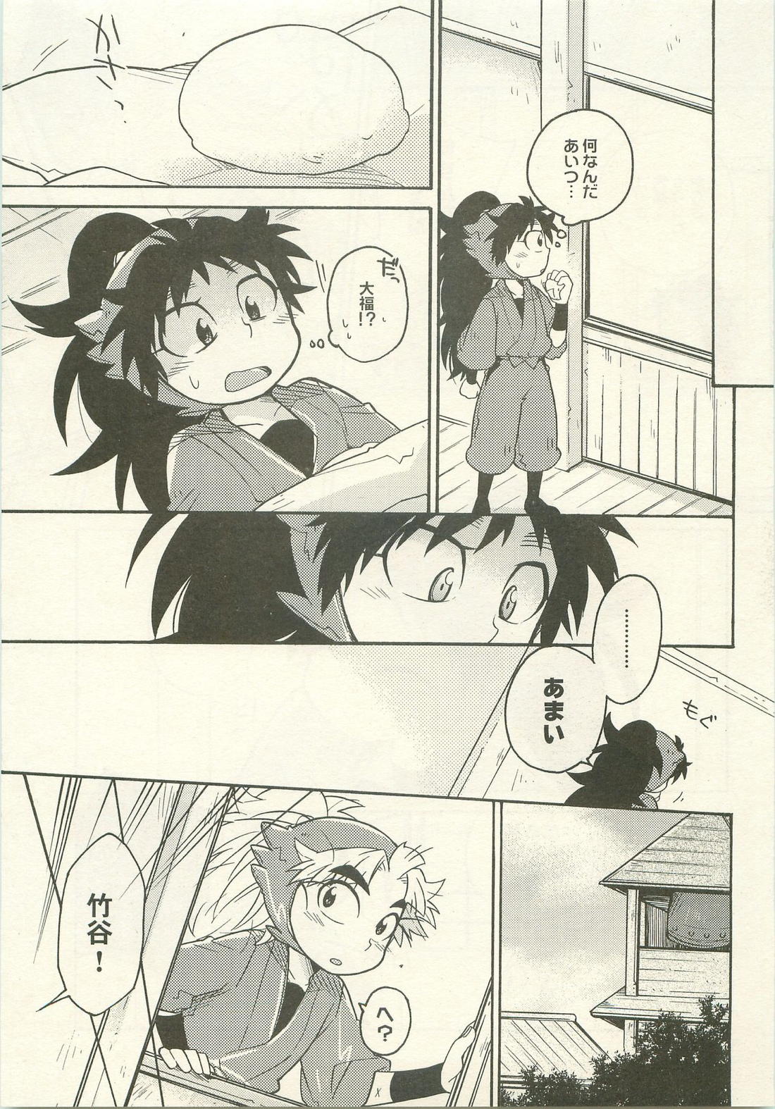はつこいのはなし 11ページ