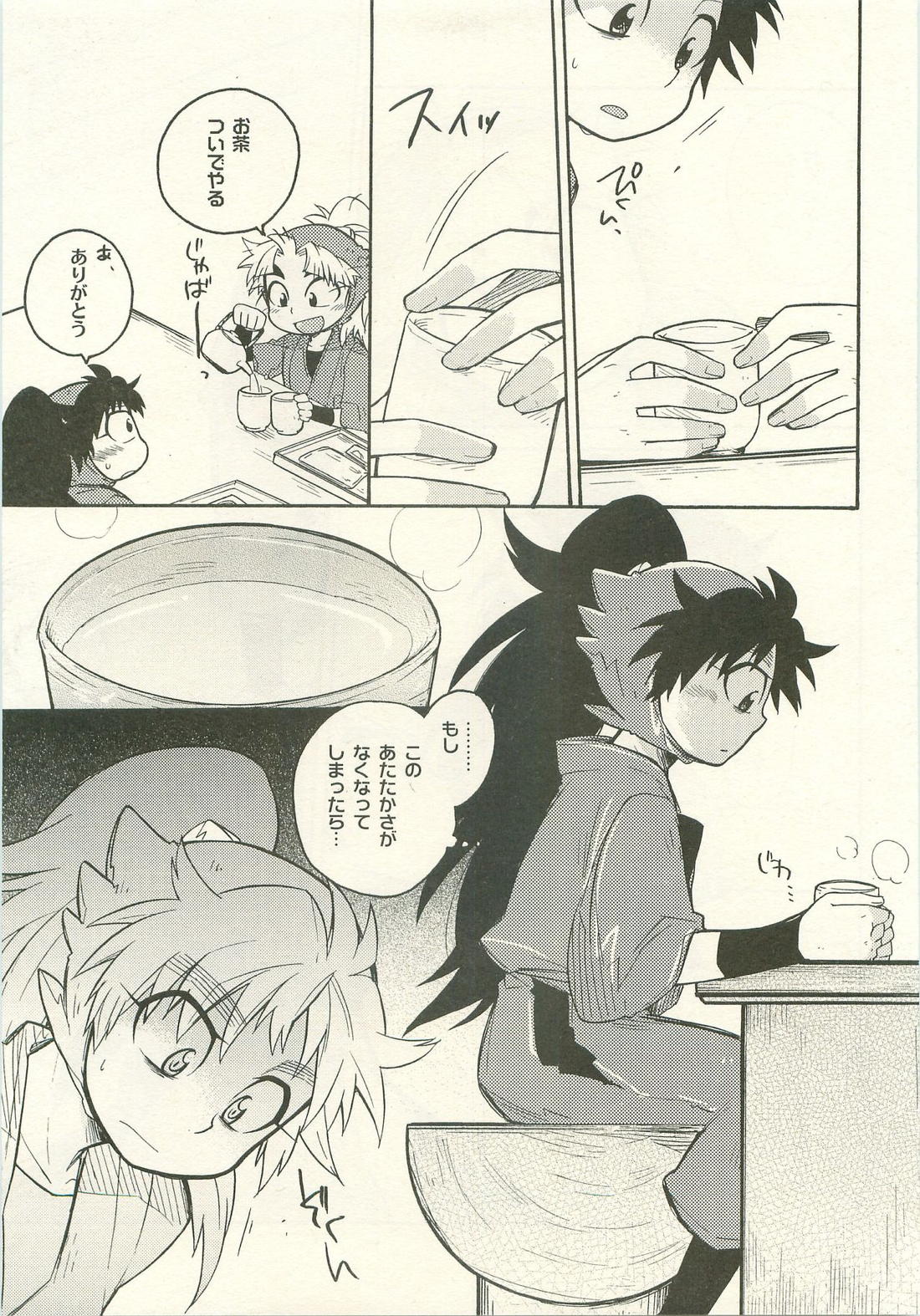 はつこいのはなし 34ページ
