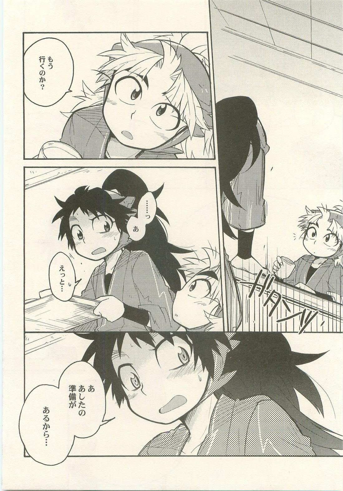 はつこいのはなし 35ページ