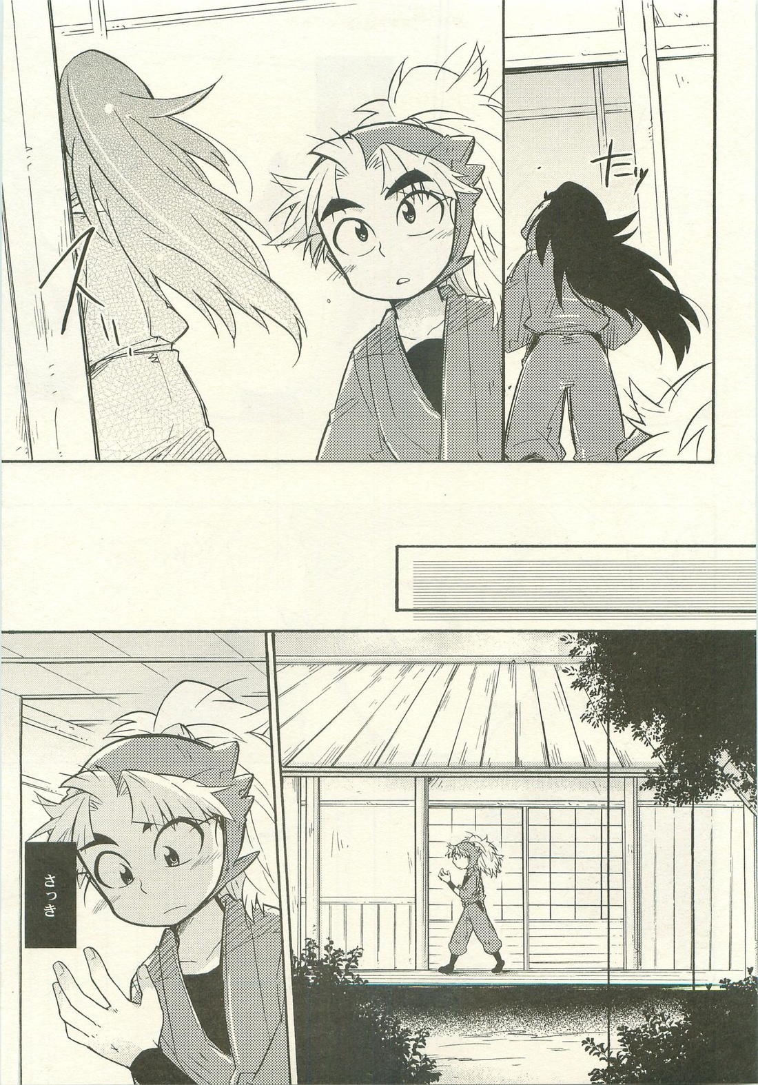 はつこいのはなし 36ページ