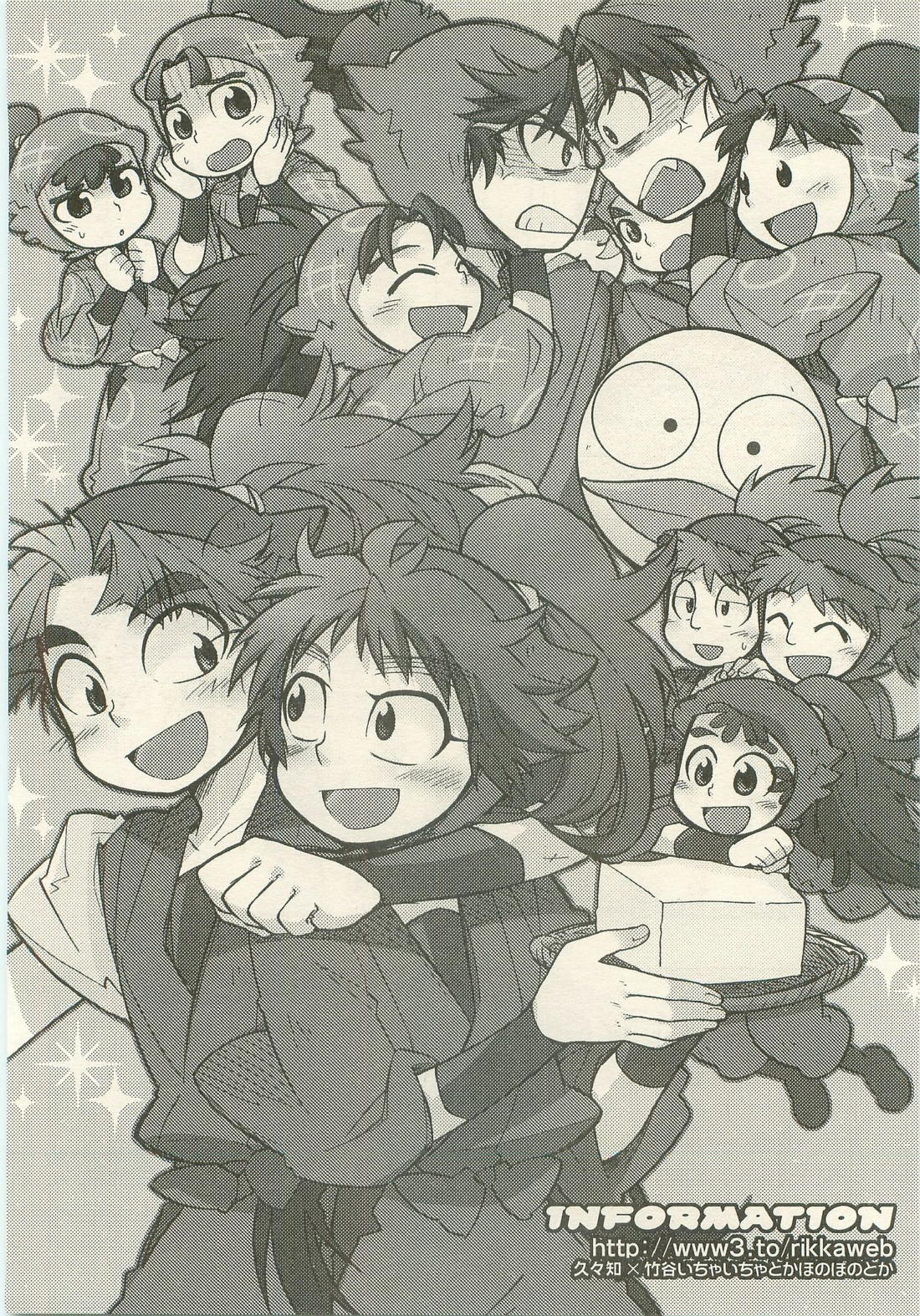 はつこいのはなし 51ページ