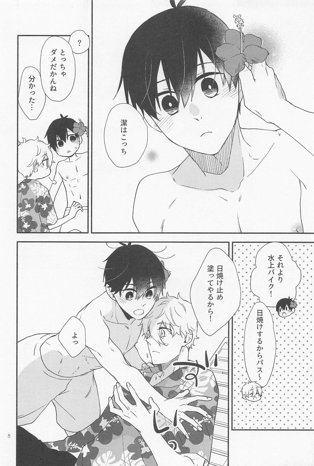 Lovey‐Dovey Vacation 7ページ