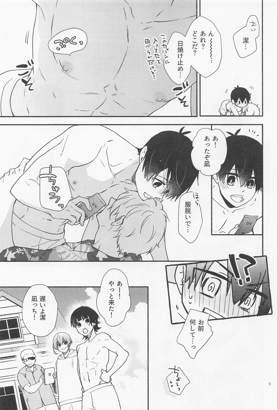 Lovey‐Dovey Vacation 8ページ