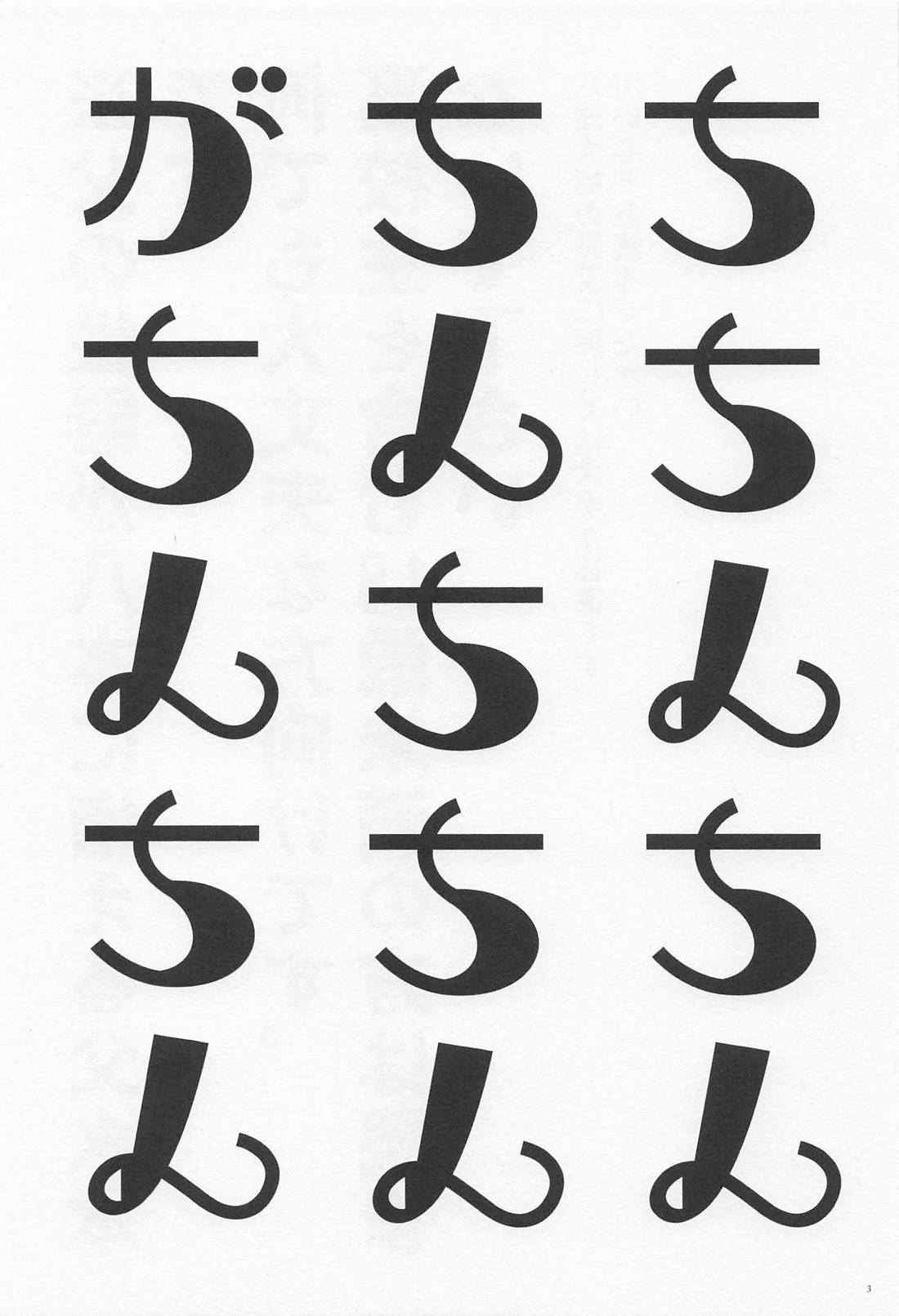 ちちんちんちんちちんがちんちん 2ページ