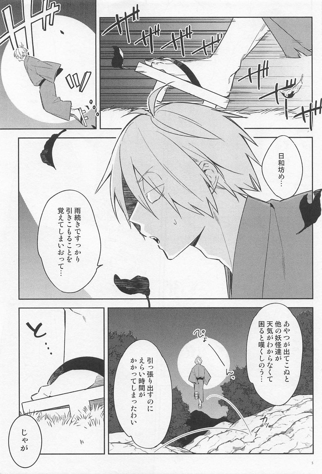 ちちんちんちんちちんがちんちん 4ページ