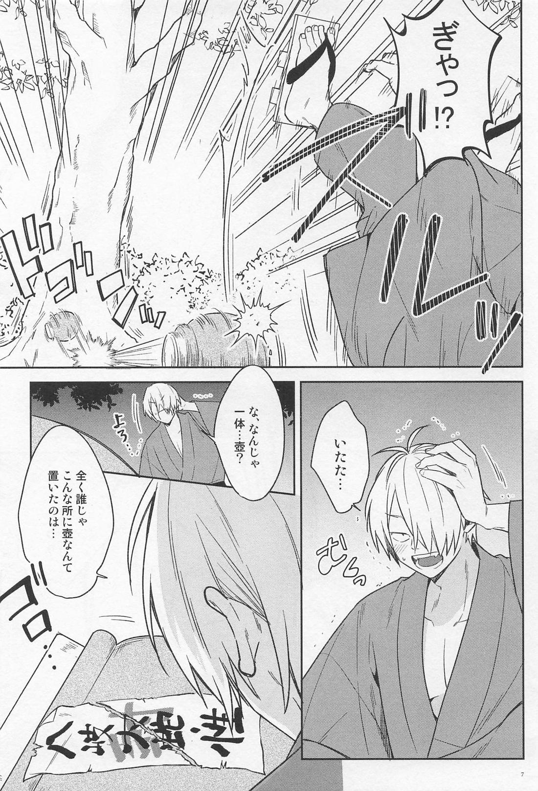 ちちんちんちんちちんがちんちん 6ページ