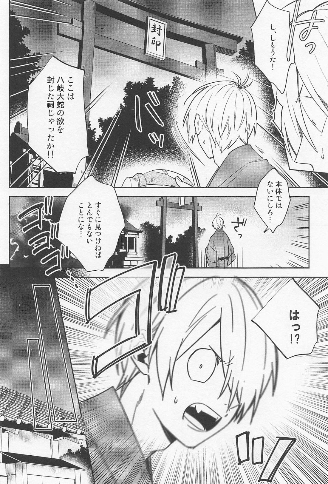 ちちんちんちんちちんがちんちん 7ページ