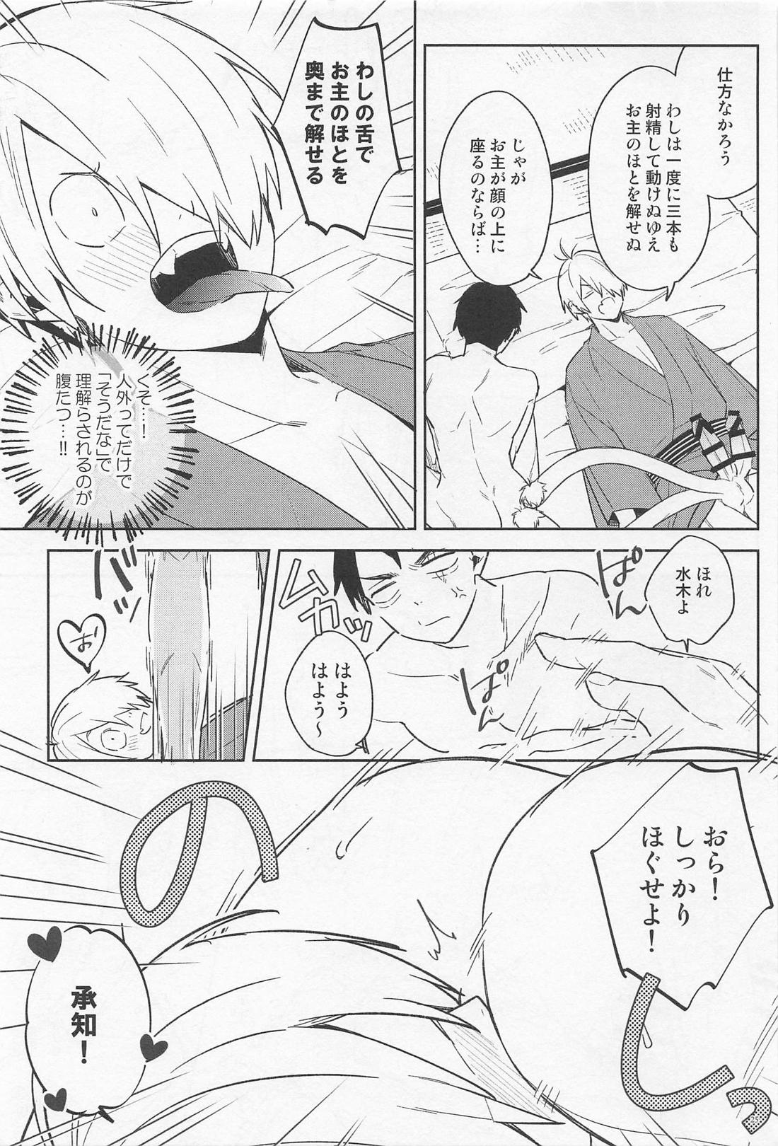 ちちんちんちんちちんがちんちん 24ページ