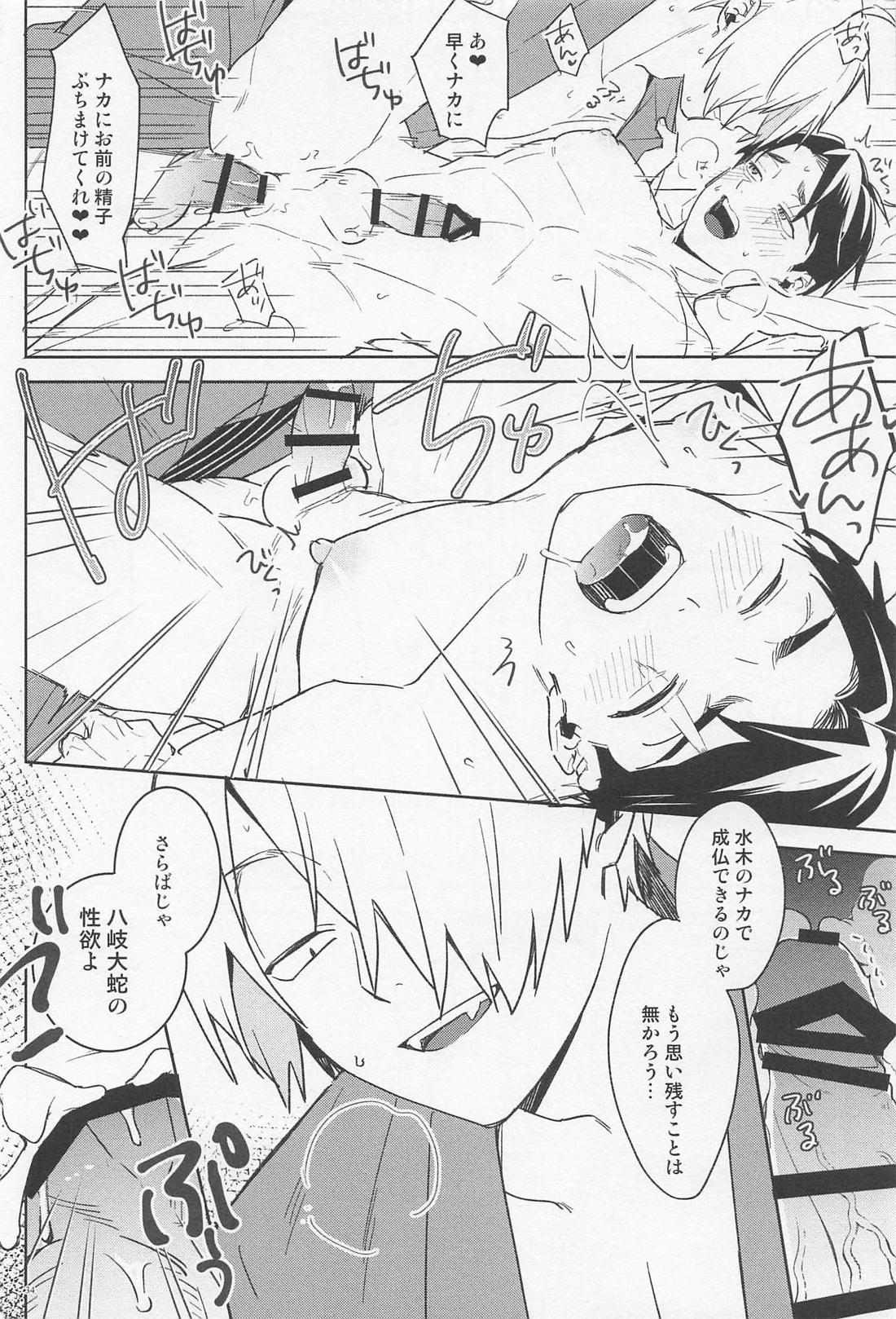 ちちんちんちんちちんがちんちん 33ページ