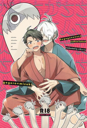 ちちんちんちんちちんがちんちん