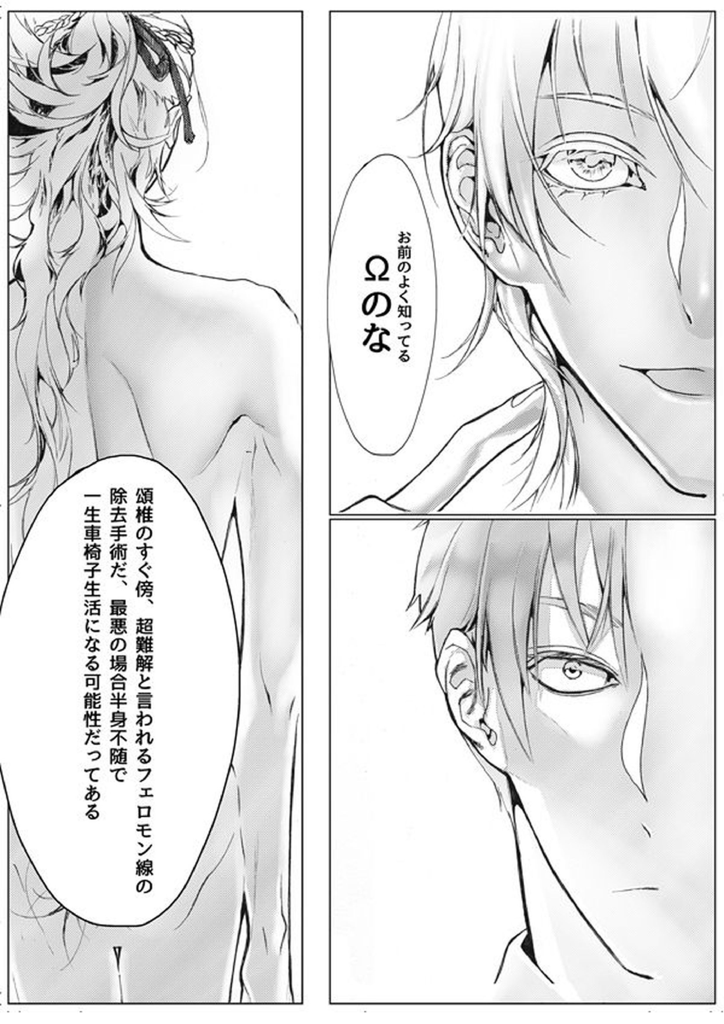 さよならブルーバード 18ページ