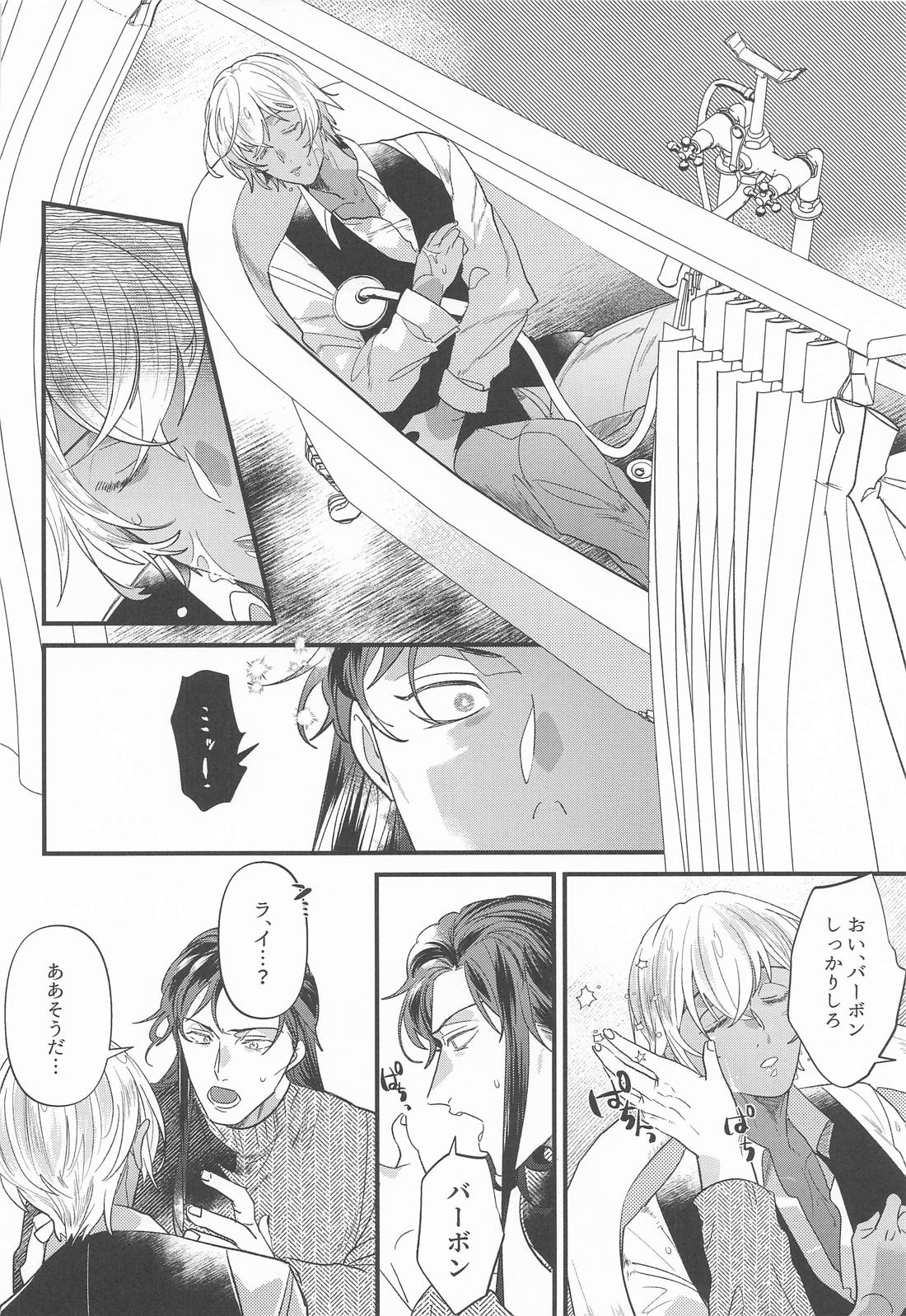 誰そ彼月 6ページ