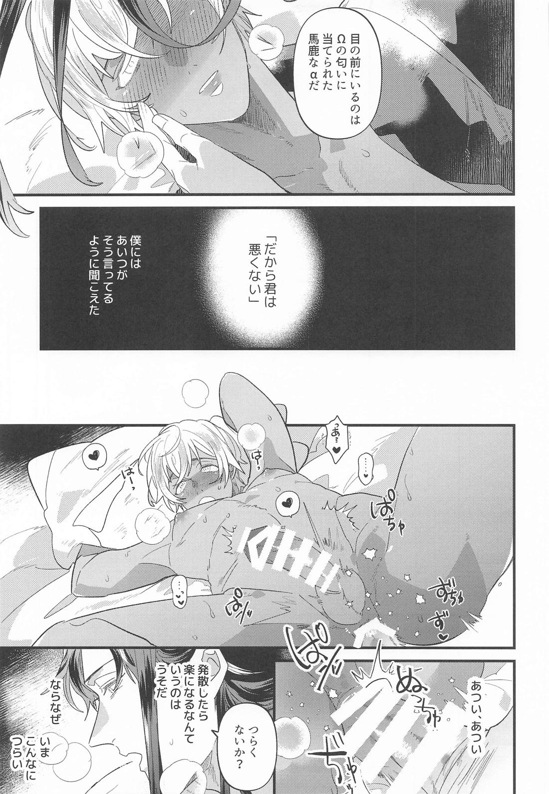 誰そ彼月 11ページ