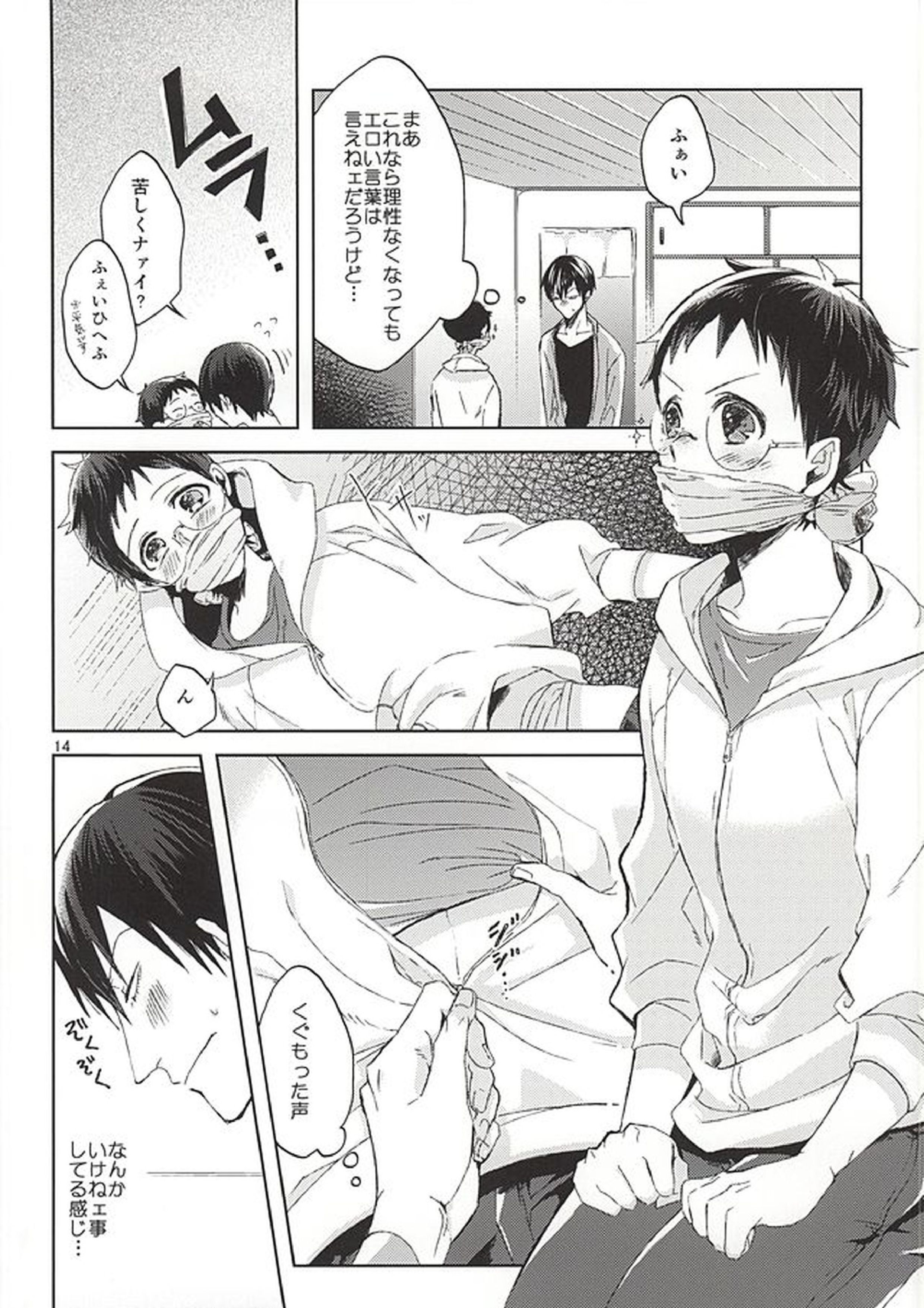 オレの小野田チャンがエロい言葉つかうからァ! 11ページ