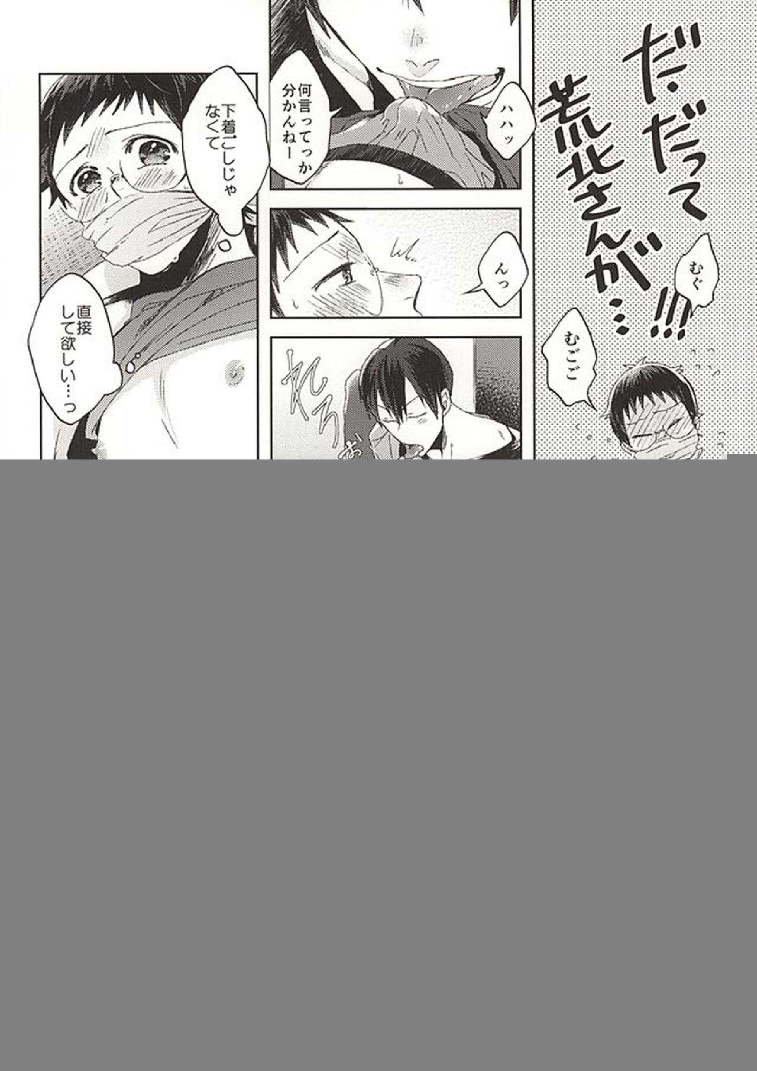 オレの小野田チャンがエロい言葉つかうからァ! 13ページ