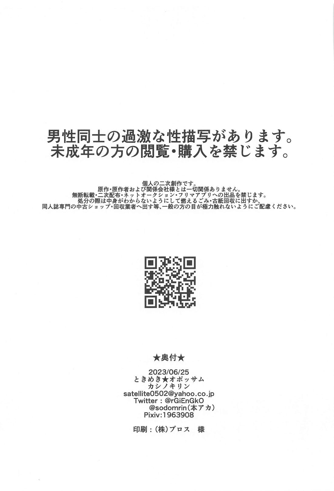 最強×キメセク×即堕ち2コマ 2ページ