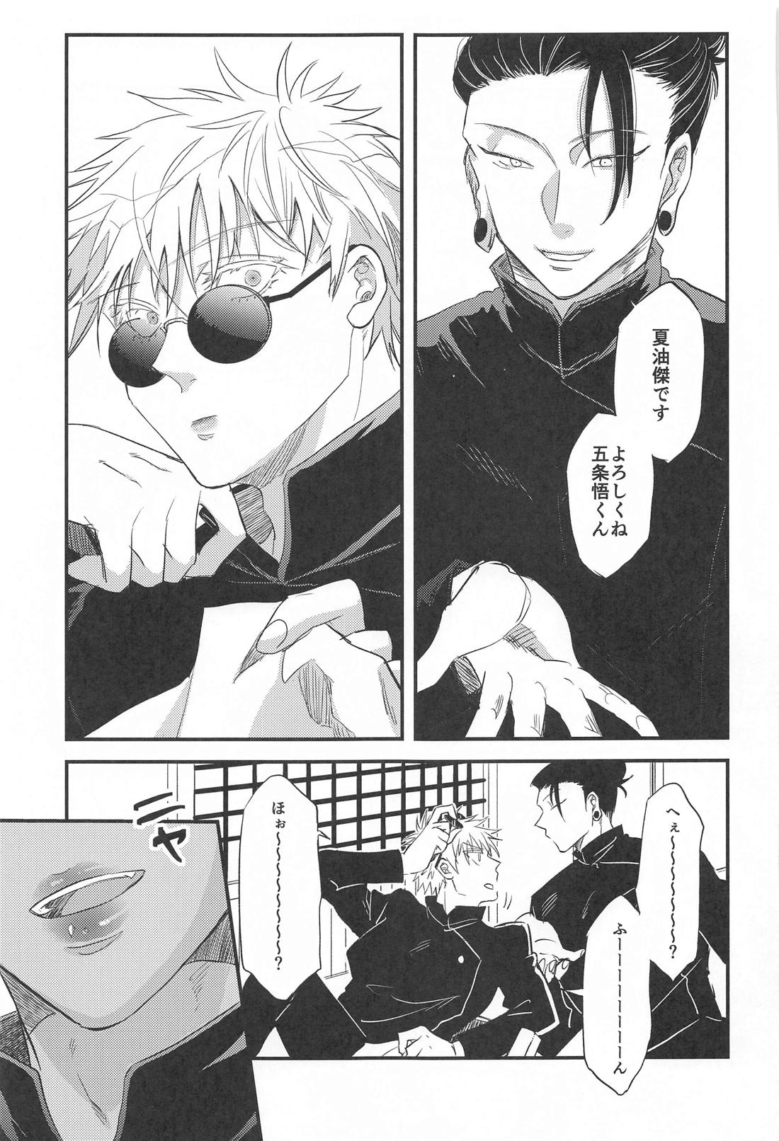最強×キメセク×即堕ち2コマ 4ページ