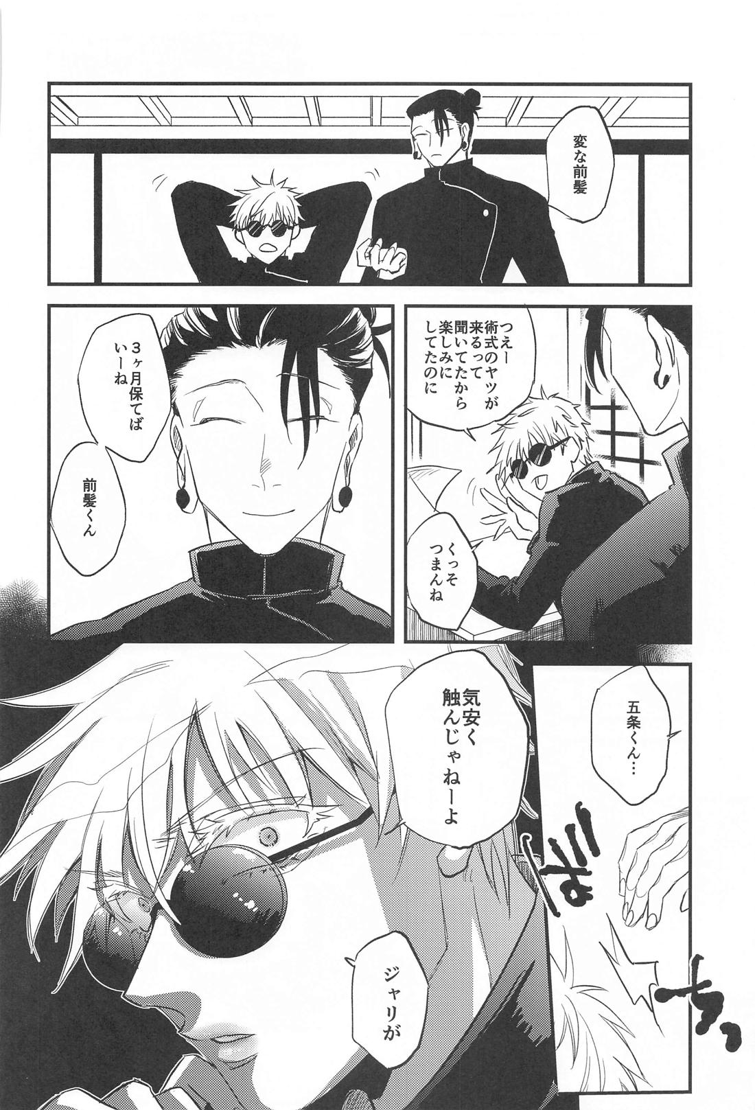 最強×キメセク×即堕ち2コマ 5ページ