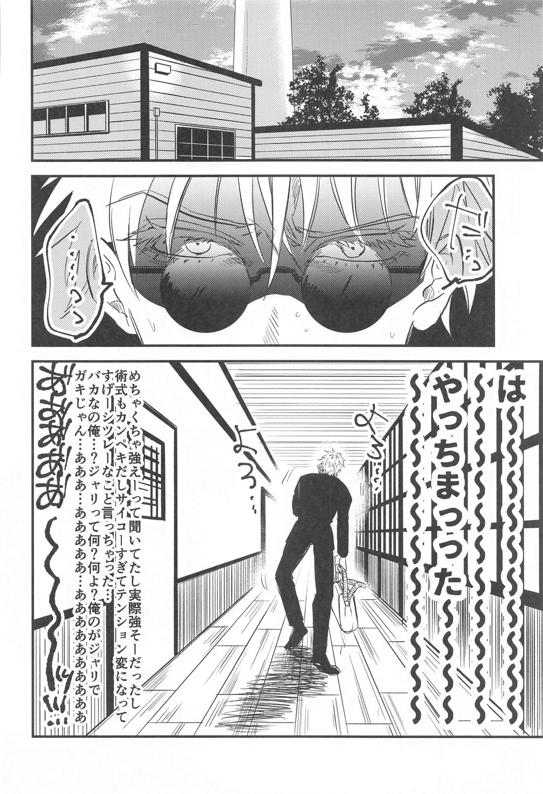最強×キメセク×即堕ち2コマ 7ページ