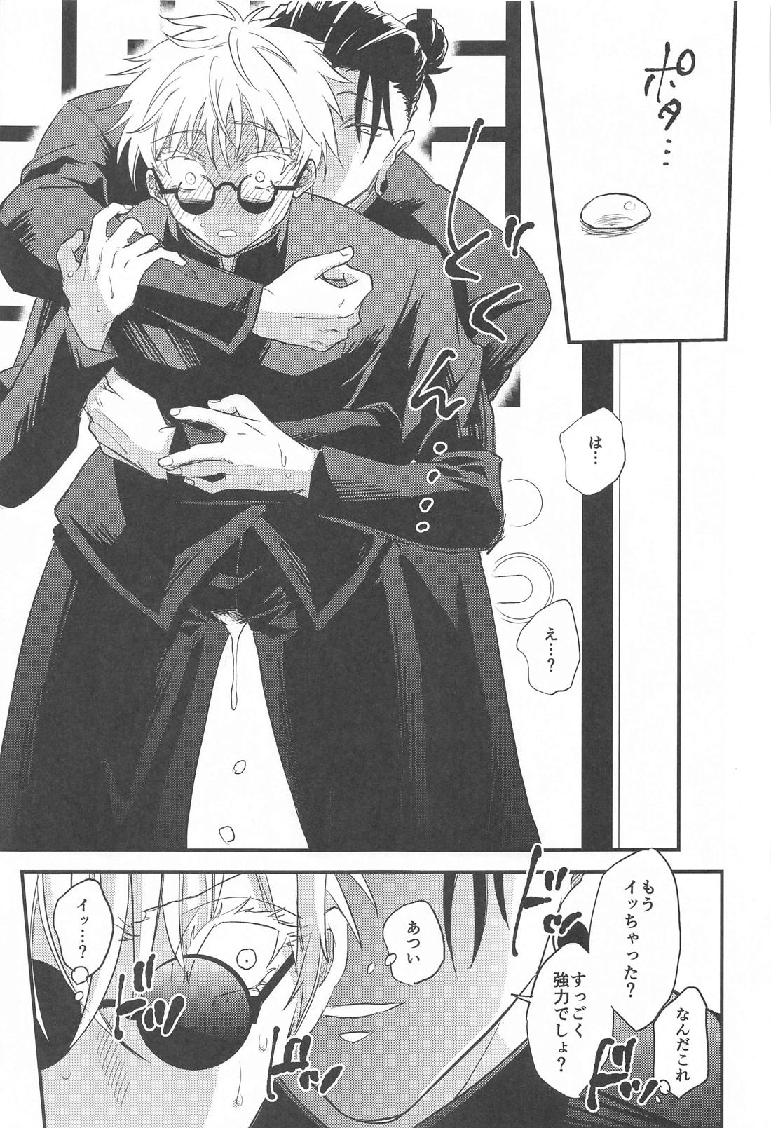 最強×キメセク×即堕ち2コマ 10ページ