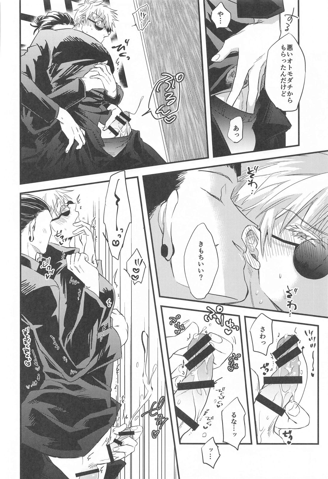 最強×キメセク×即堕ち2コマ 11ページ
