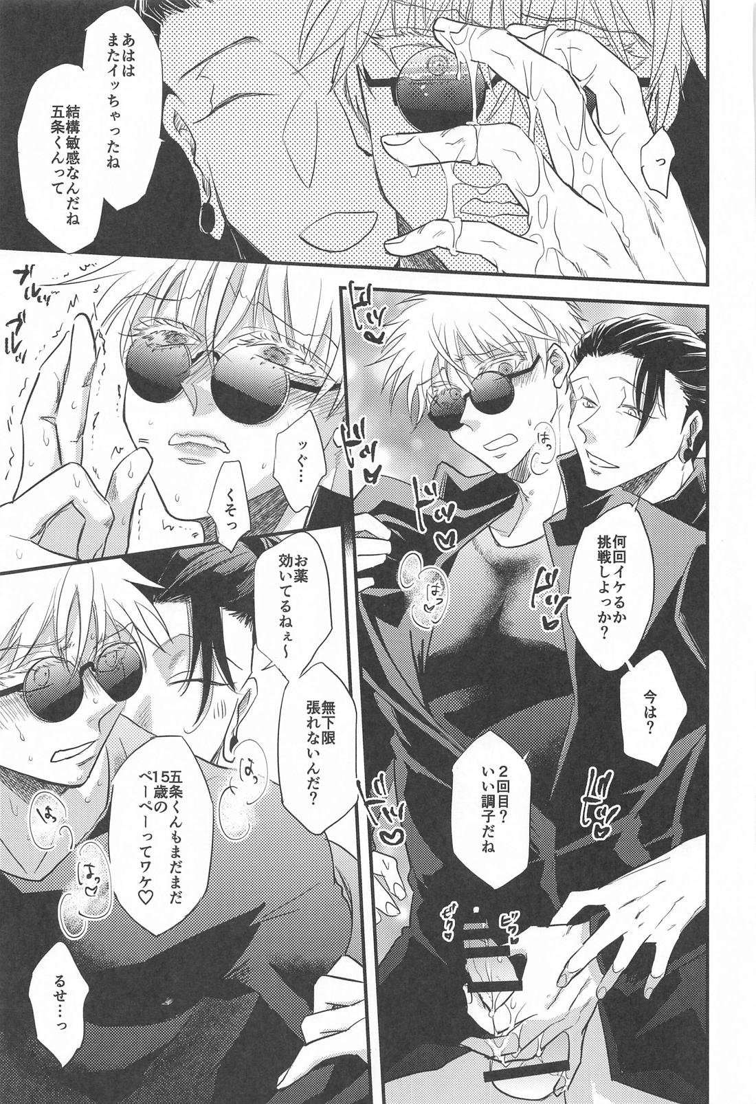 最強×キメセク×即堕ち2コマ 12ページ