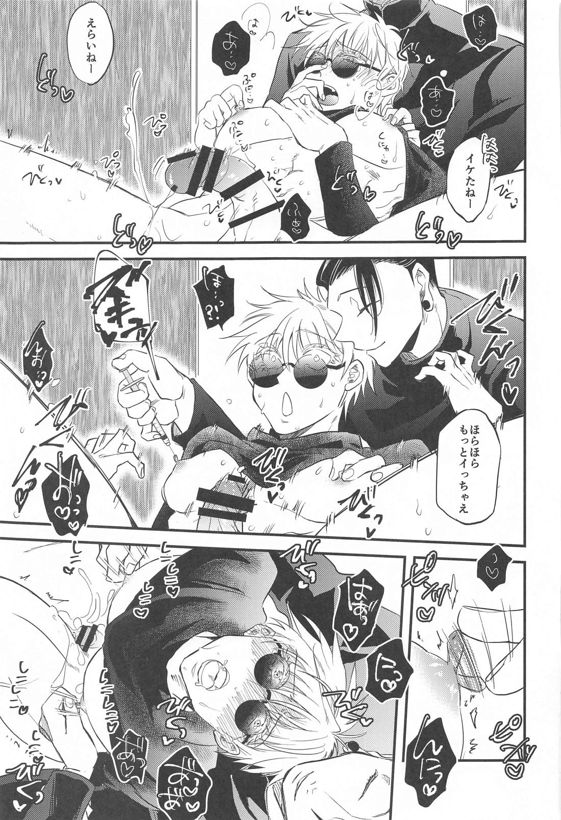 最強×キメセク×即堕ち2コマ 18ページ