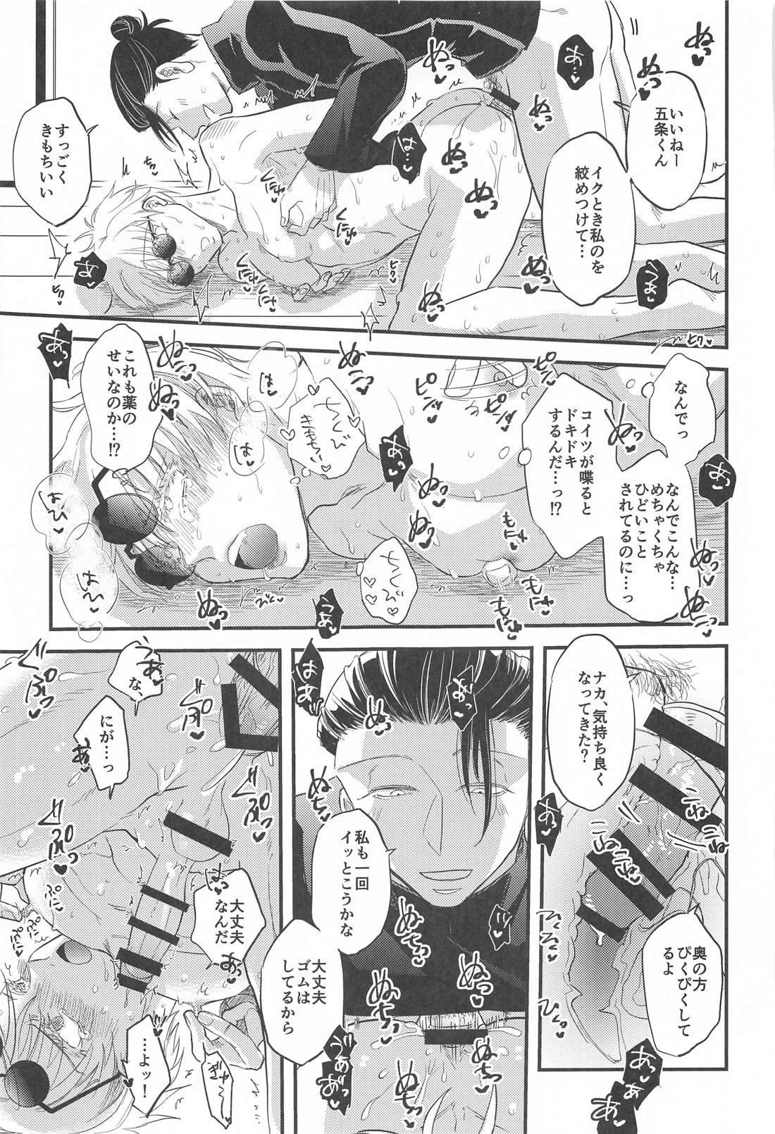 最強×キメセク×即堕ち2コマ 24ページ