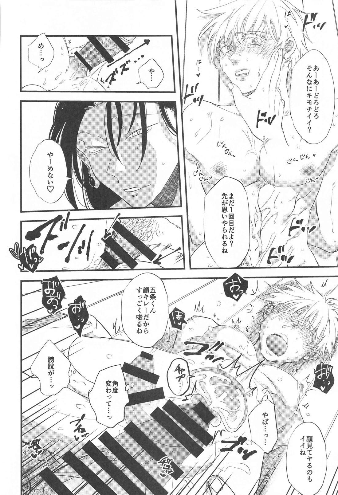 最強×キメセク×即堕ち2コマ 27ページ