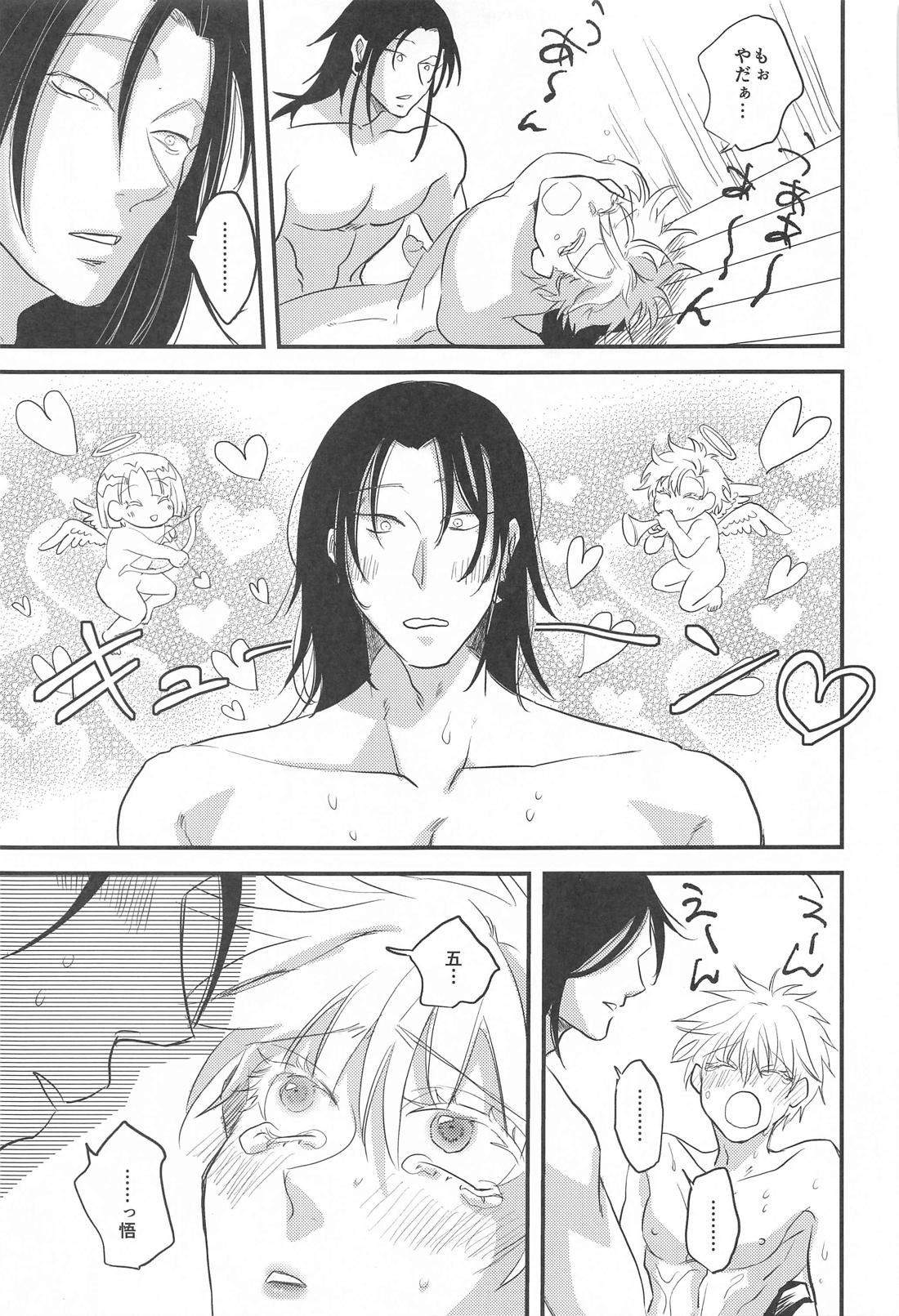 最強×キメセク×即堕ち2コマ 32ページ