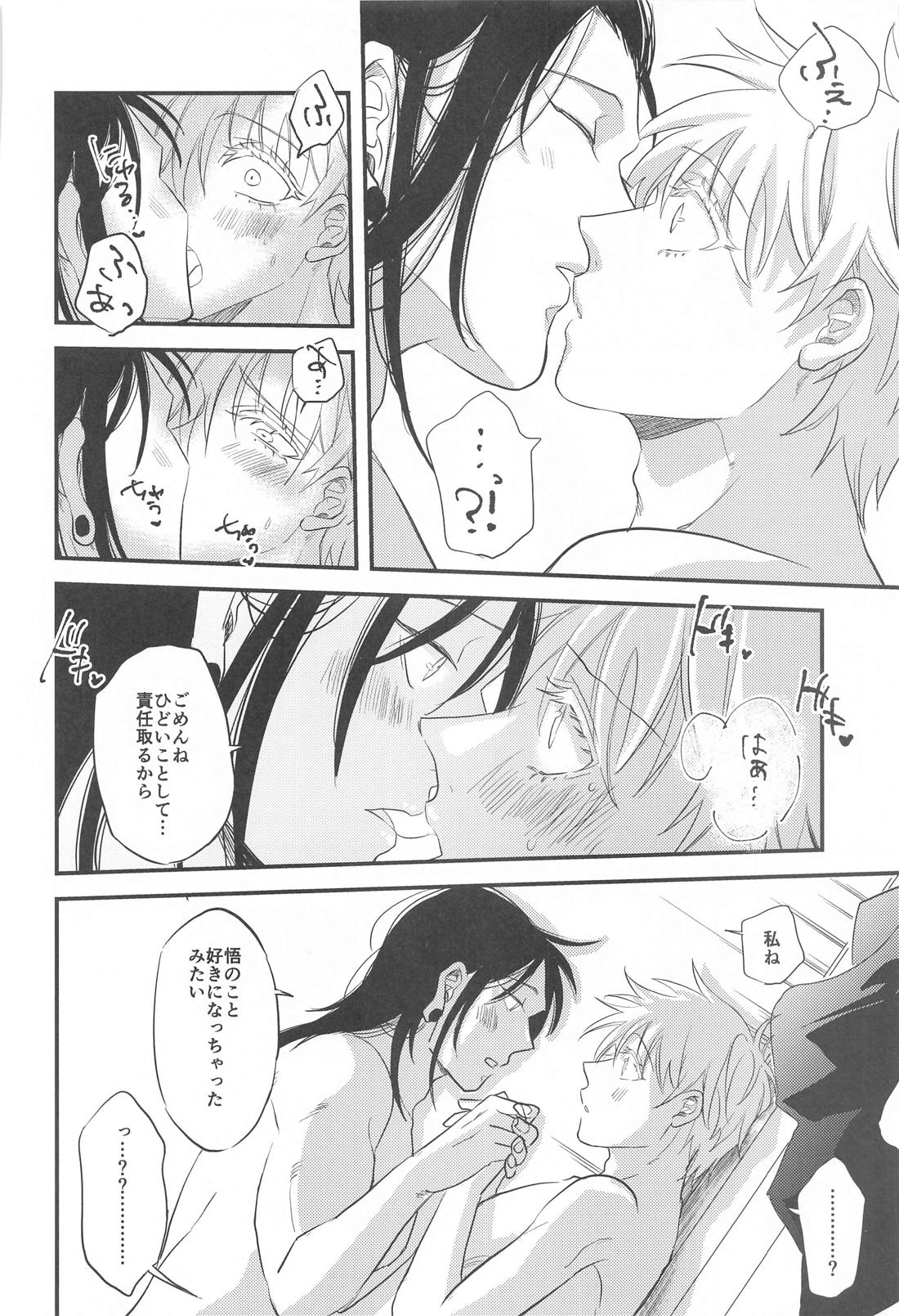 最強×キメセク×即堕ち2コマ 33ページ